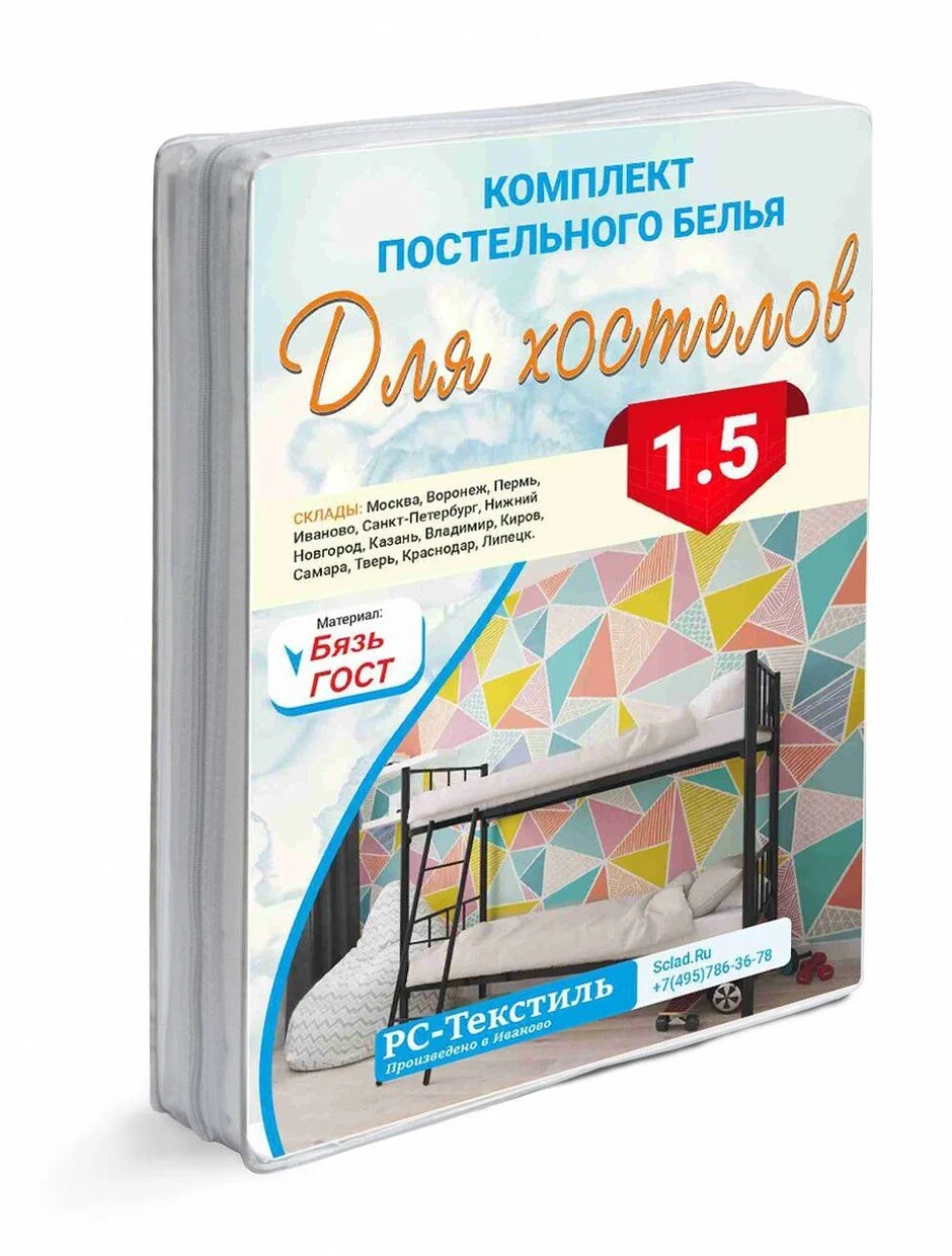 КПБ Бязь ГОСТ 1.5 спальный цветной наволочка 70