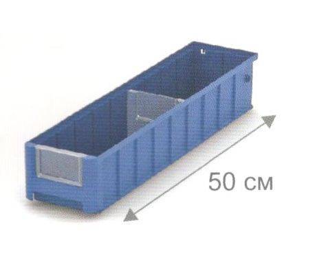 Контейнер пластиковый складской 500x234x90 синий - SK 5209