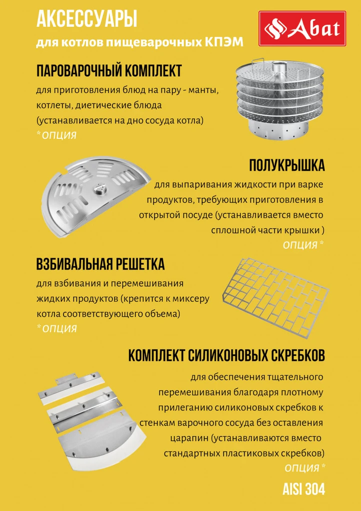 Котел пищеварочный КПЭМ-350-ОМП