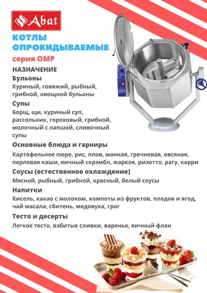 Котел пищеварочный КПЭМ-160-ОМР со сливным краном